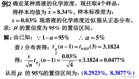 可信度|可信区间